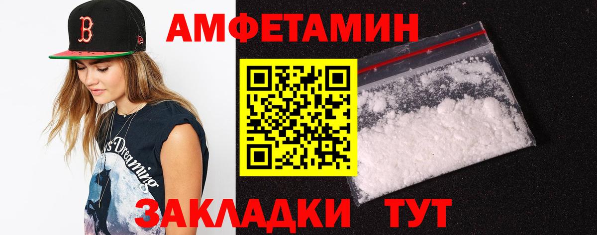 Черкесск  Амфетамин VHQ  Вход с VPN 