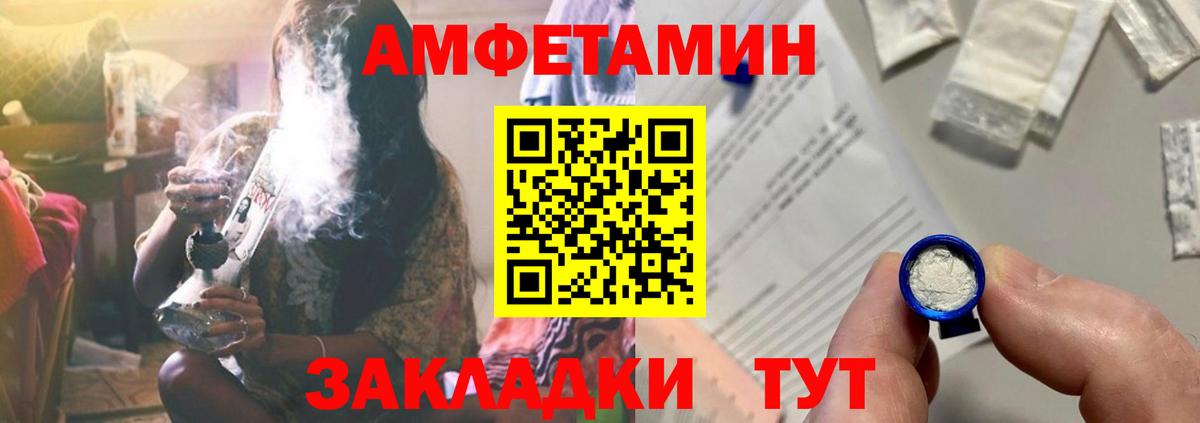 Амфетамин 97% Черкесск