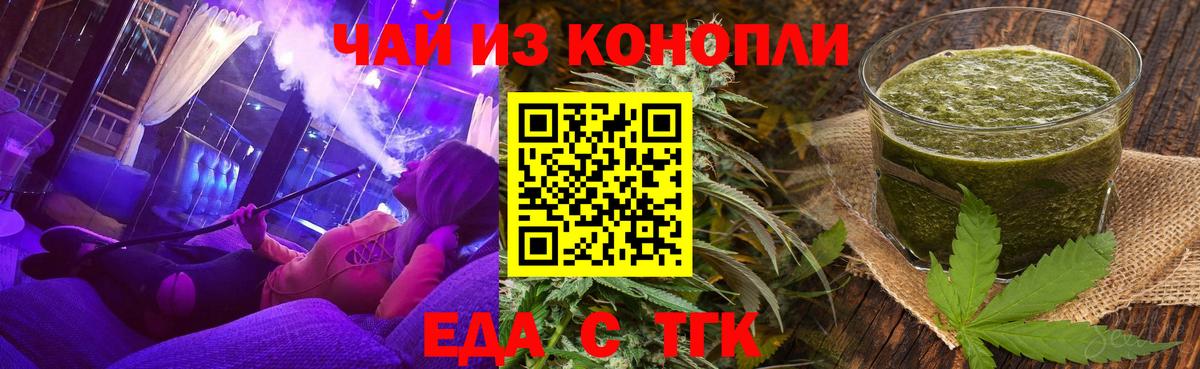 Cannafood конопля  Вход с VPN  Черкесск 