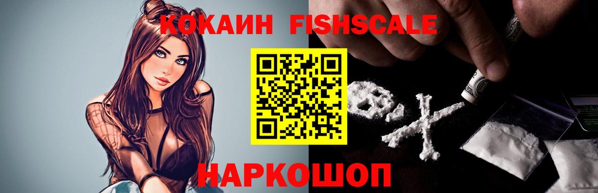 Cocaine Перу Черкесск