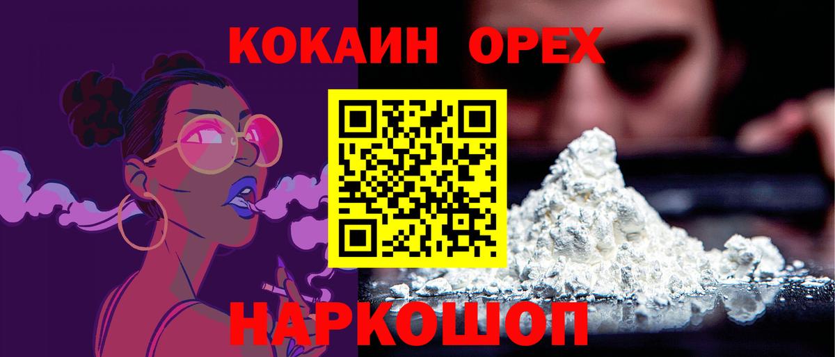 Черкесск  COCAIN  Вход с VPN  COCAIN FishScale 