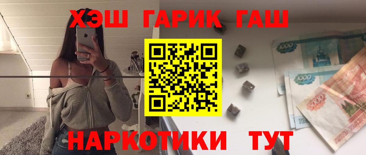 ГАШ ice o lator Черкесск