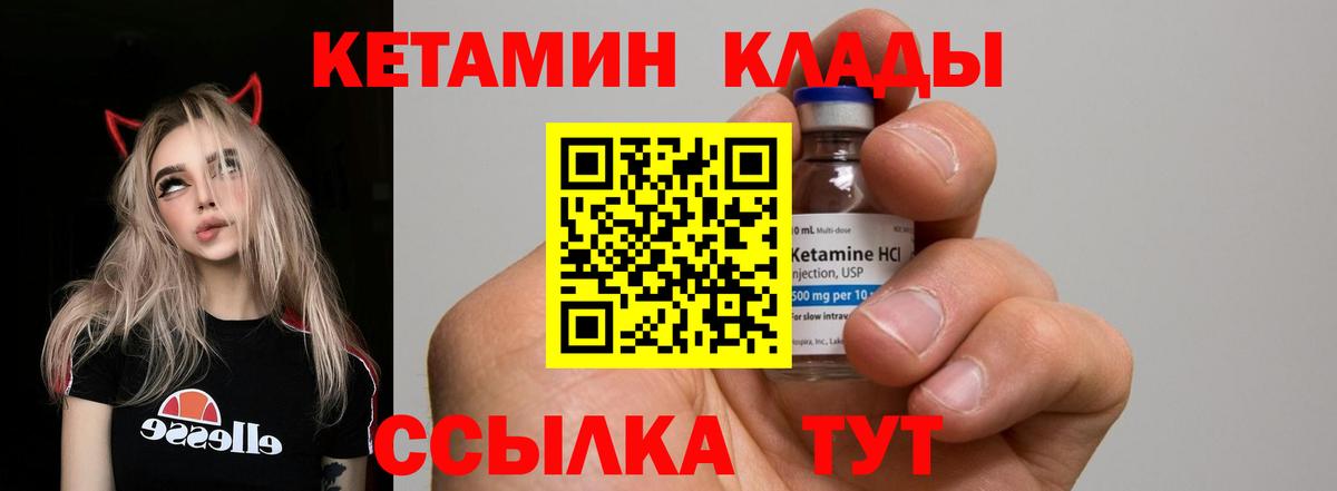 Кетамин ketamine Черкесск