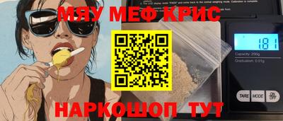 мет Краснознаменск