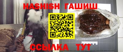 гашишное масло Краснодар