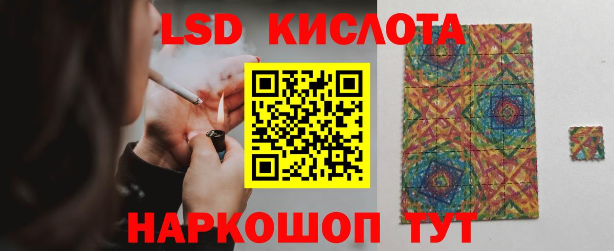 Лсд 25 экстази кислота  LSD-25 экстази кислота  Черкесск  Вход с VPN 