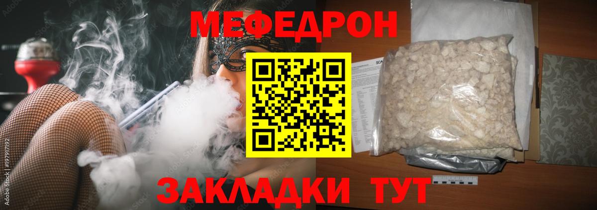 закладки  Мефедрон 4 MMC  Мефедрон  Черкесск  Вход с VPN  МЕФ 