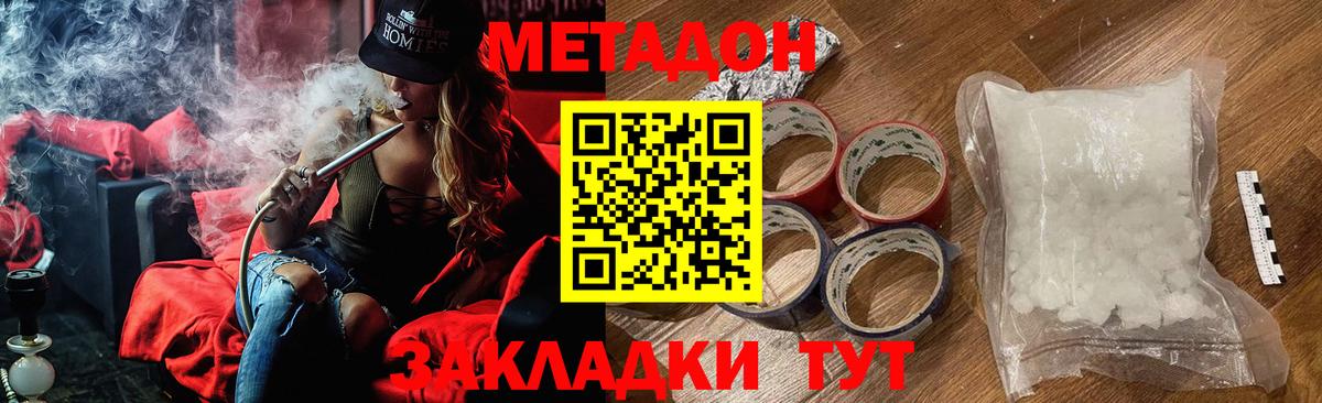 Черкесск  Метадон мёд  Вход с VPN  МЕТАДОН VHQ 
