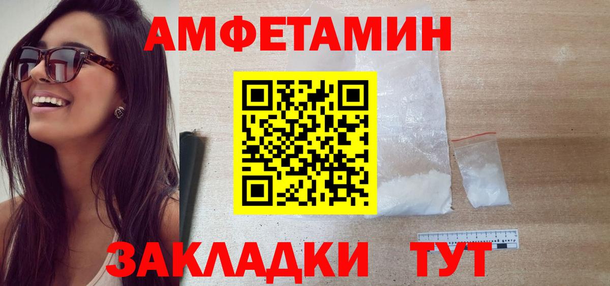МЕТАМФЕТАМИН Декстрометамфетамин 99.9% Черкесск