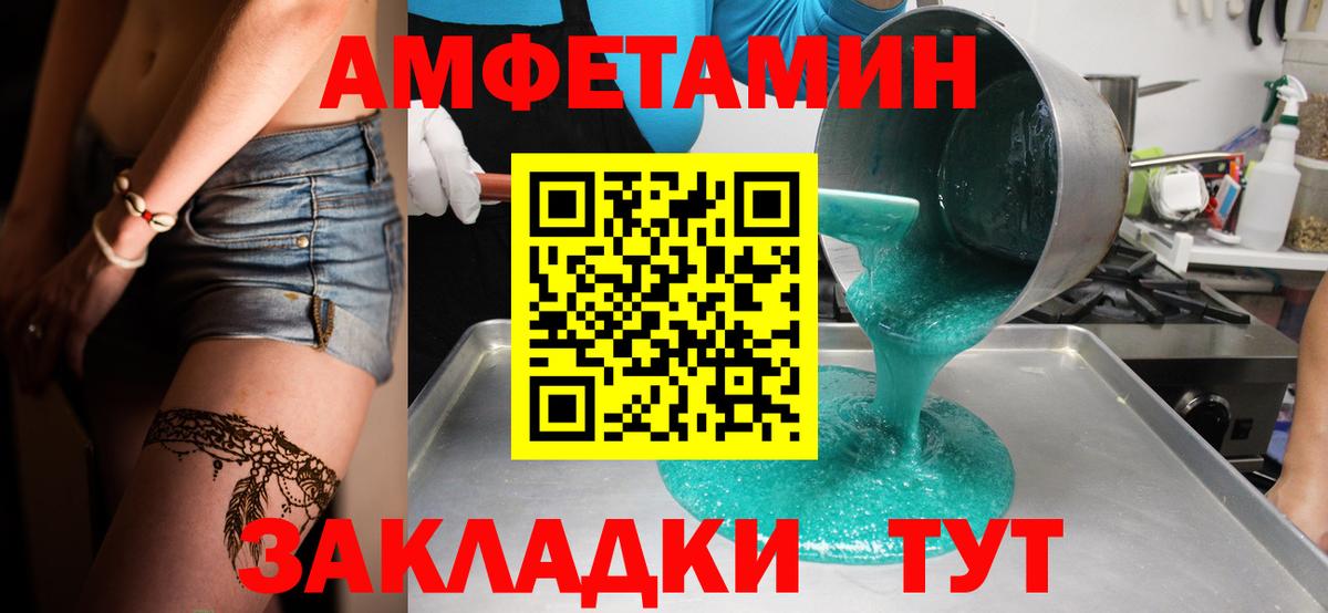 Черкесск  МЕТАМФЕТАМИН Декстрометамфетамин 99.9%  Вход с VPN 