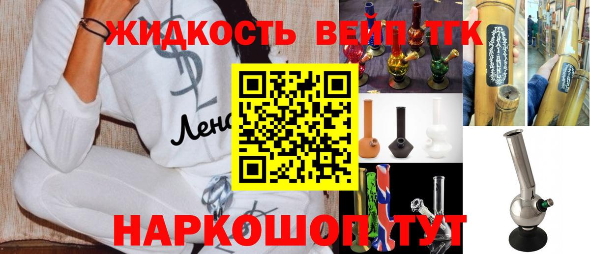 Дистиллят ТГК вейп  Вход с VPN  Черкесск  Дистиллят ТГК вейп 